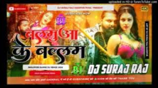 Balmua ke blam Bhojpuri song dj rimix Khatarnak mixing song dj Arvind raj neura chowk 
