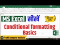 Conditional Formatting in MS Excel | Highlight Data Automatically|#excel #dataentry #trading