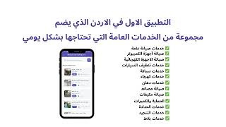 تطبيق خدمة سوفت khedma Soft screenshot 1