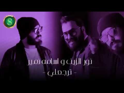 نور الزين ترجعلي النسخة الاصلية من البوم  