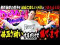 【L鉄拳6】下位ATが楽しすぎる！この台の壊し方を見せてやるぜ！！(上位ATがヤバすぎた)[パチスロ][スロット] #33