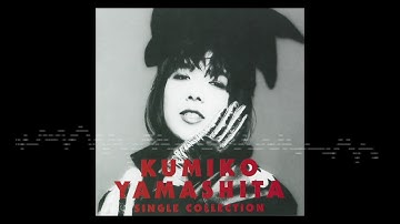 山下久美子 - こっちをお向きよソフィア (Official Audio)