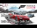 Forza Horizon 6 Mission Drift Club Japan: Drift Zoku