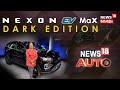 News18 auto  tata nexon ev max dark edition review  nexon ev max dark edition malayalam review