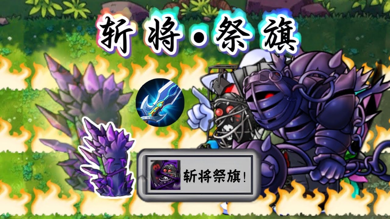 黑椒：名 刀 一 碎，诸 神 谢 罪！