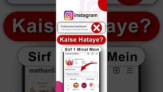 Instagram Professional Account Kaise Hataye | Instagram professional dashboard kaise hataye
