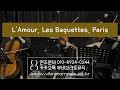 사랑이고 바게트겠지,파리 (스텔라장)  Stella Jang - L&#39;Amour, Les Baguttes,Paris 비브라토뮤직