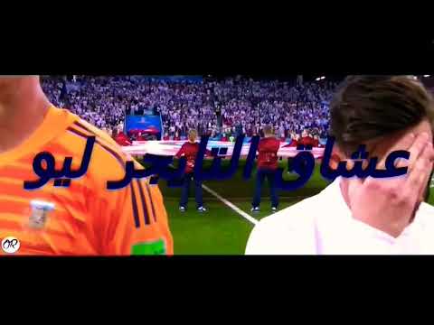 مهارات ميسي اغنية انا خارج عن السيطرة