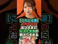 【涙】上村ひなの、おひさまに伝えた言葉が刺さりすぎる