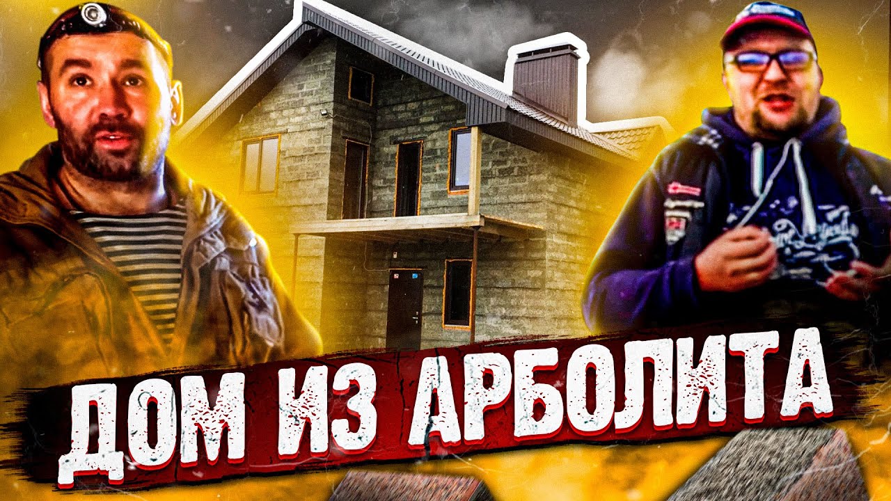 Доступные жилищные решения: деревянно-бетонные дома для экономичной жизни