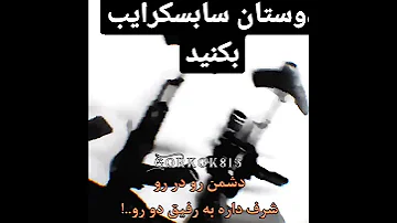 کلیپ عاشقانه بلوچی تتلو دنیا ریحانه پارسا سابسکرایب 