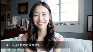 關於斐莉的快問慢答Q&amp;A