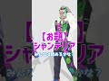 R-指定 vs VTuber #shorts