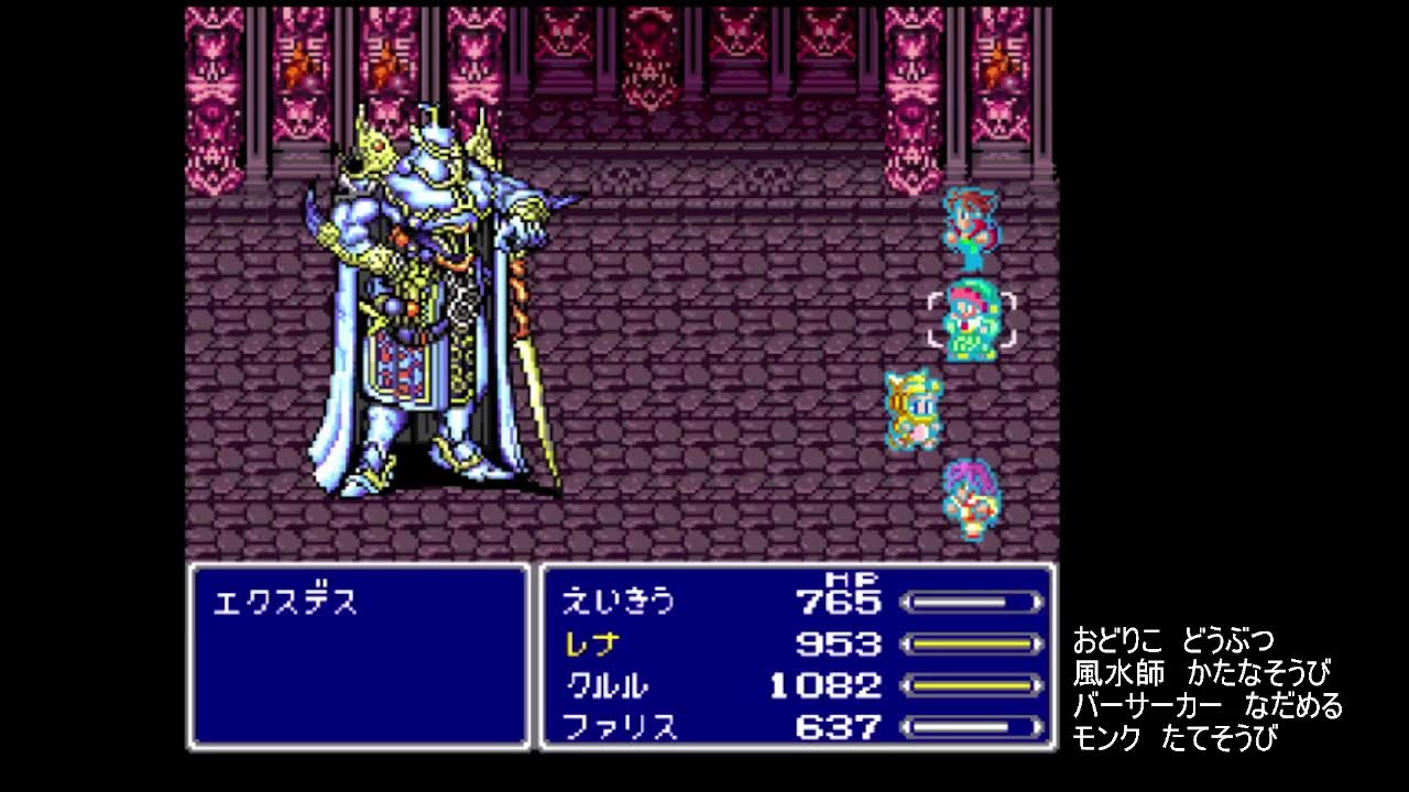 どうしようもないアビリティでFF5　第二世界クリアまで