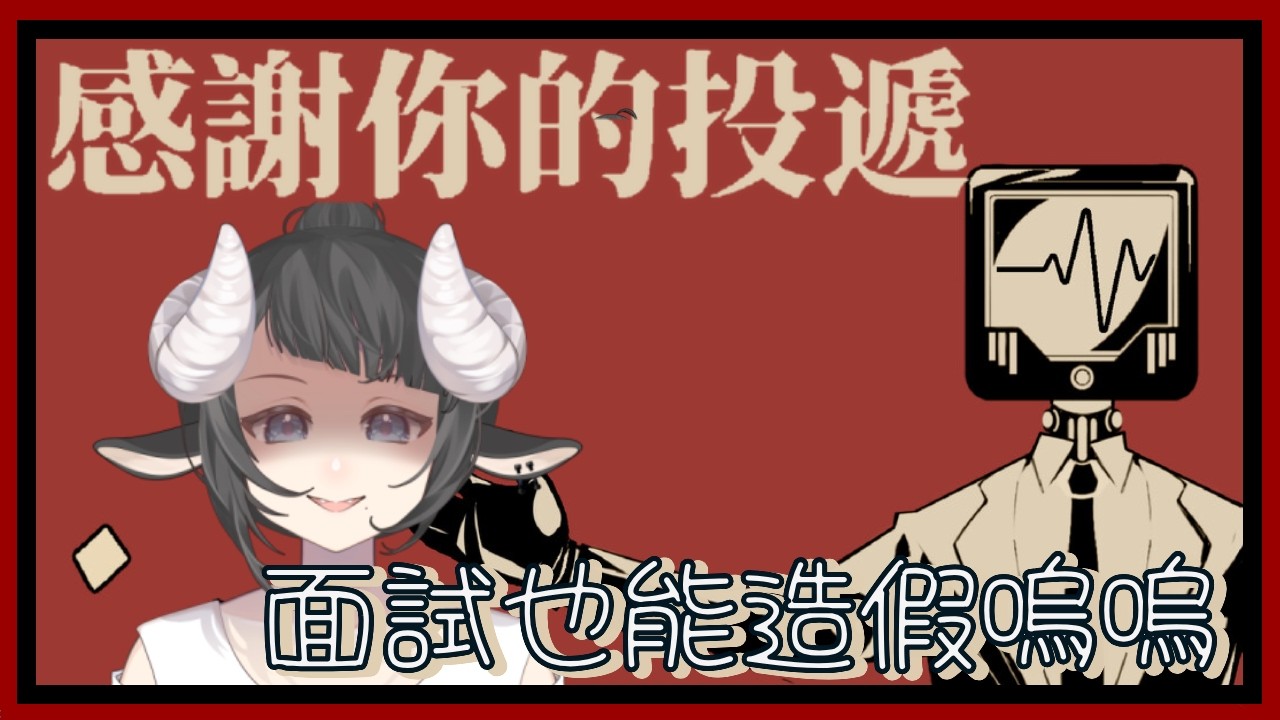 【黑羊閒閒晃】電量不足隨意開｜260228【希里| vtuber】