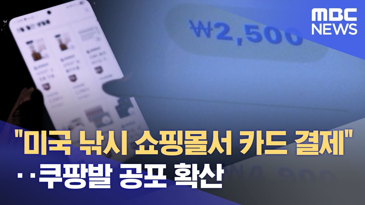 미국 낚시 쇼핑몰서 카드 결제