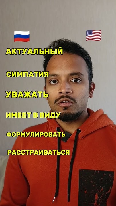 НЕправильно переводят Их на английском #english #ingle #английский ...
