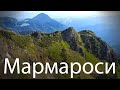 Мармароси тріп 4K Піп Іван Мармароський Ялинський водоспад полонина Лисяча Мармароси тріп 4K Піп Іван Мармароський Ялинський водоспад полонина Лисяча