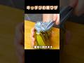 #tips #生活小技巧 #生活小妙招 #生活の知恵 #lifehacks #lifetips