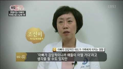 부모-위대한 엄마 열전 - 호통치는 아빠와 두메산골 4남매 1부_#001