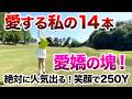 【飛距離も可愛さも反則級】更なる飛躍確定な吉村悠菜プロ初登場!