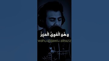 تلاوة خاشعة تبكي القلب 😥 بصوت اسلام صبحي حالات واتس اب قران 😭💙🍃