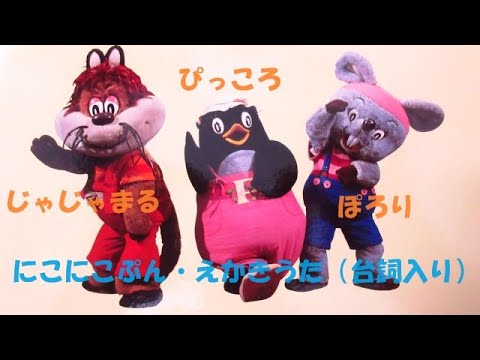 NHKおかあさんといっしょ にこにこぷん えかきうた 歌：横沢啓子