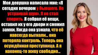 видео: Она сказала: «Я у бывшего, не переживай так остро». Я не стал спорить, моя месть сказала всё за меня картинка: Она сказала: «Я у бывшего, не переживай так остро». Я не стал спорить, моя месть сказала всё за меня