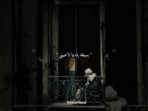 وكان باين قصاد عيني احمد سعد حالات واتس