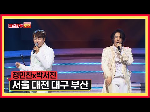 [선공개] 흥이 폭발한다! 장구+발레=퍼포먼스의 완성 〈미스터로또〉 3회 TV CHOSUN 230525 방송