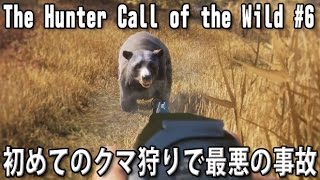 The Hunter 日本 語 化 The Hunter 日本 語 化