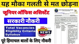 latest government jobs 2022।। 10th pass jobs ।। sarkari naukari।।all india job alerts 2022।। hp job screenshot 4