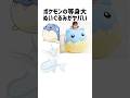 ポケモン等身大ぬいぐるみがデカすぎる。