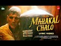 Mahakal Chalo Akshay Kumar Palash Sen Vikram Montrose Happy Music Lyrical Mahakal Chalo Akshay Kumar Palash Sen Vikram Montrose Happy Music Lyrical