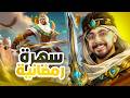 سهرة رمضانية رانك مع الكيوبي موبايل ليجند 