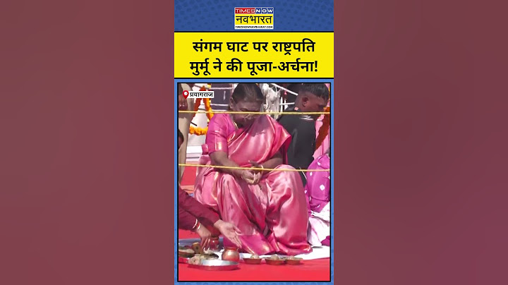 Maha Kumbh 2025: संगम घाट पर राष्ट्रपति मुर्मू ने की पूजा-अर्चना! #shorts #youtubeshorts #murmu #bjp