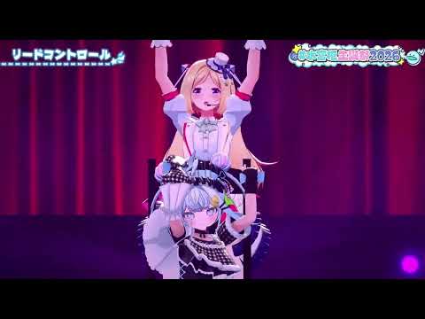 Su, Marine & Aki Sing Lead Control (リードコントロール) - Narumiya 【Su 3DLIVE BDAY 2026】