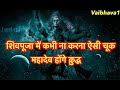 7 Steps To Biggest Hindu Mandir 9 Times Better Than Before