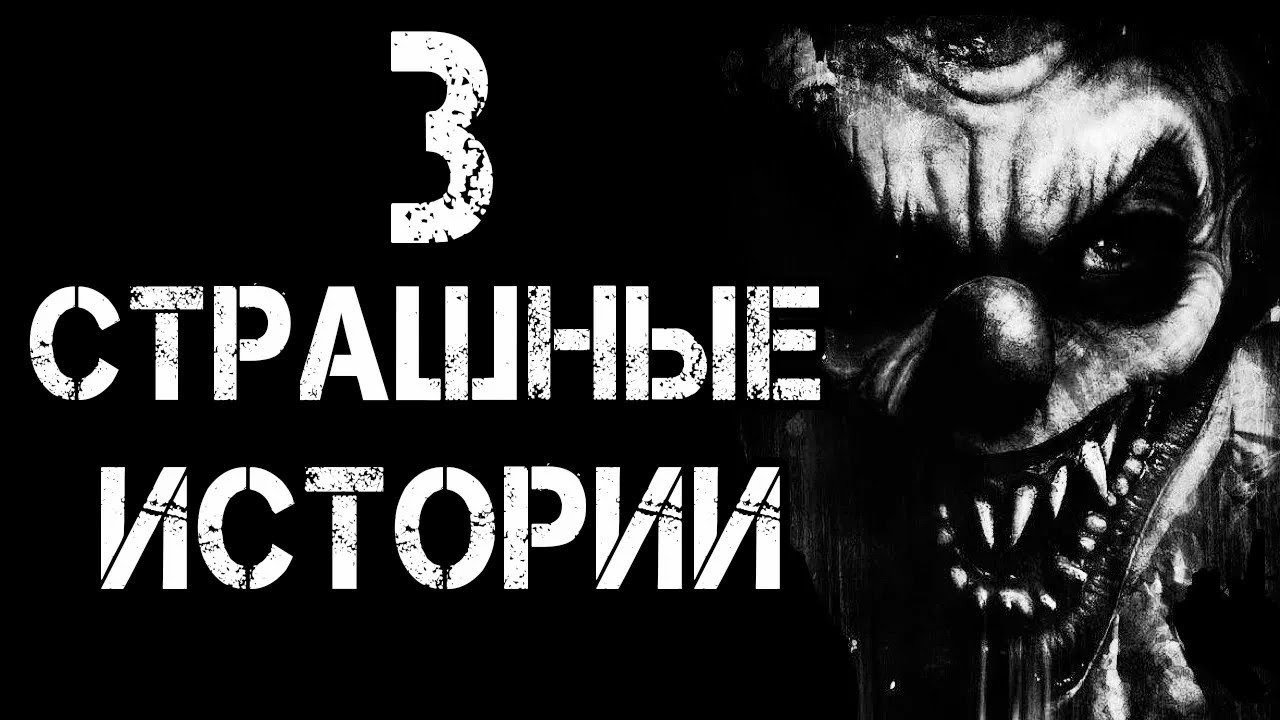 3 Scary Stories That Will Chill Your Blood   Horror Stories