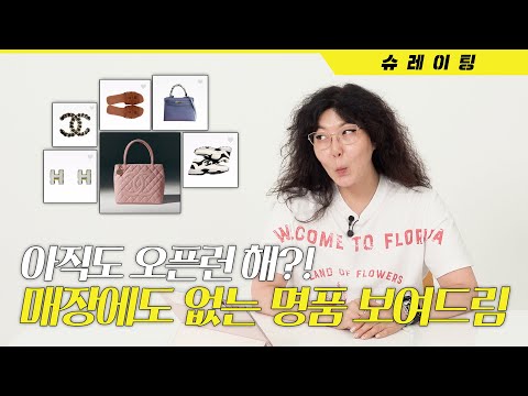 신개념 명품 거래 플랫폼 ‘CHIC’와 함께 <strong>합리적인</strong> <strong>소비</strong> 가보자고 💸