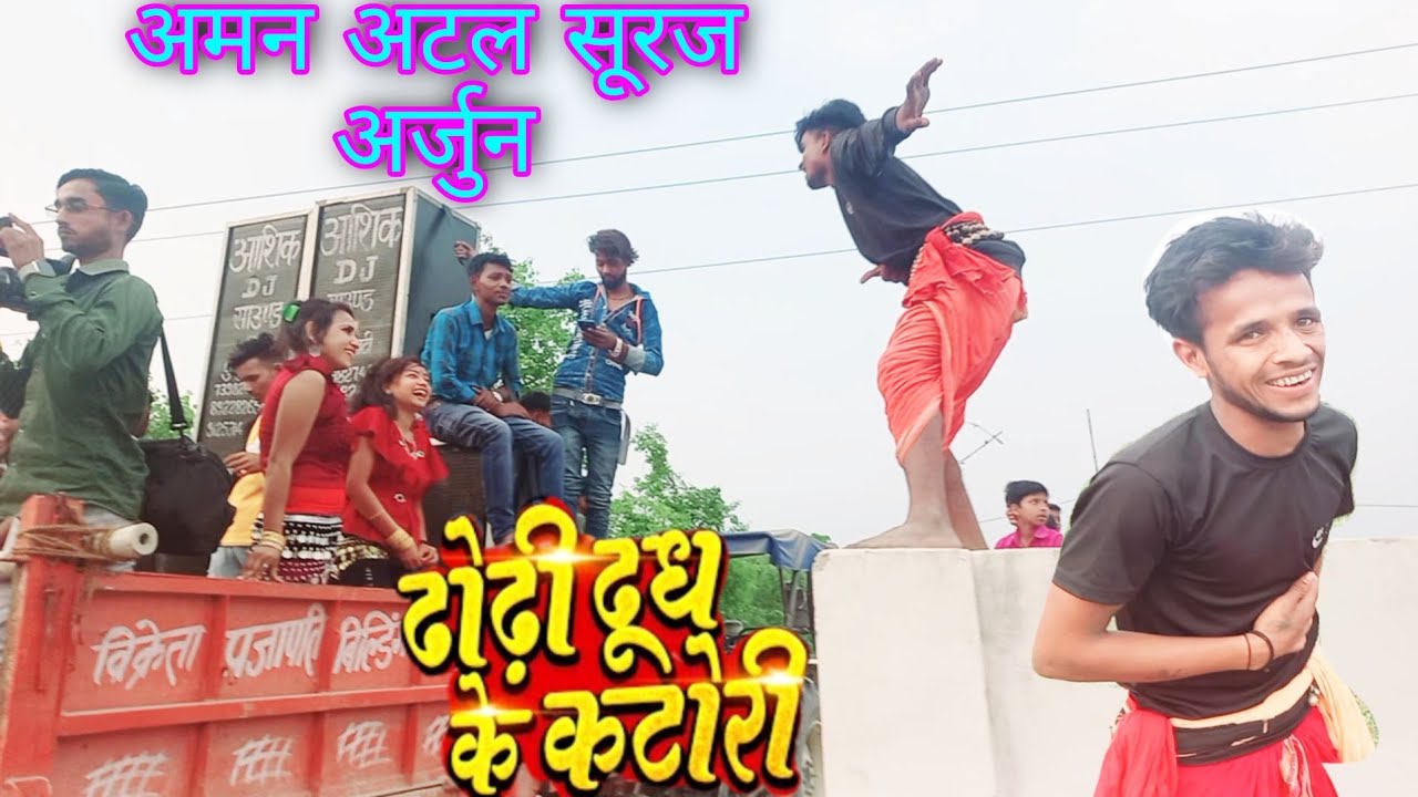 Tohar Dhodi Dhudh Ke Katori H Tohar dhodi dhudh ke katori h