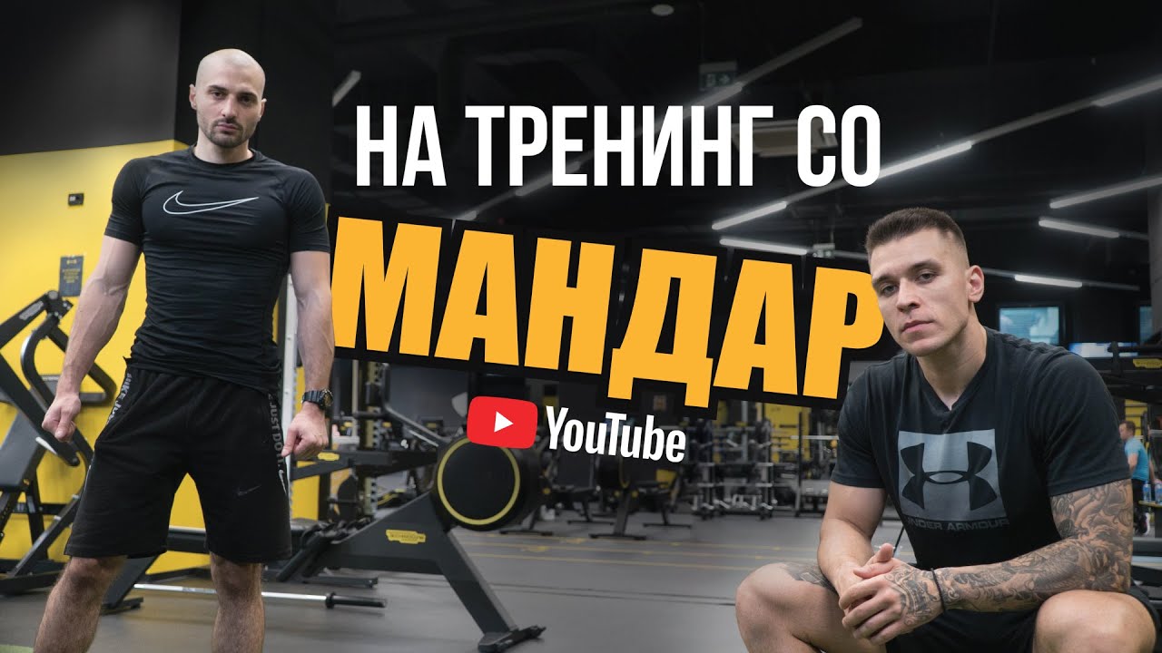 E2 - Na trening so - MANDAR - Hejta personalni treneri...