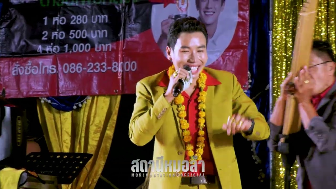 【สุดยอดลำกลอนประยุกต์】โชคชัย ดาวเหนือ x รุ้งลาวัลย์ เสียงทอง #ตอนที่1 | บ้านหนองแกดำ อ.พล จ.ขอนแก่น