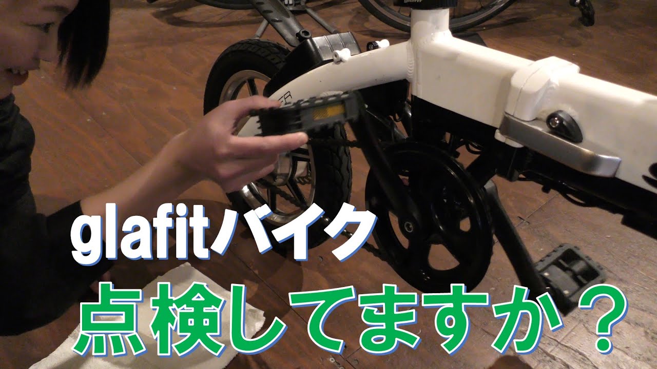 glafitバイク 保証について glafitバイク 保証について