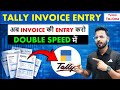 Tally Invoice: Invoice Number Formatting Mistake | Bill Entry