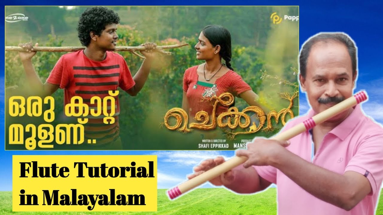 Oru Kaattu Moolanu..|| Flute Tutorial In Malayalam..|| Antony Poomkavu..||