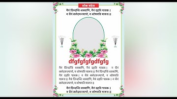 Obituary Advertisement #shok #sandesh digital design in Corel draw @anilmuz