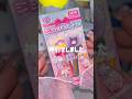サンリオペンライト🌙神引きしたよ🎀ミニミラクルギフトパレードライト💎🩵 #sanrio #開封動画 #生活音 #asmr #かわいい