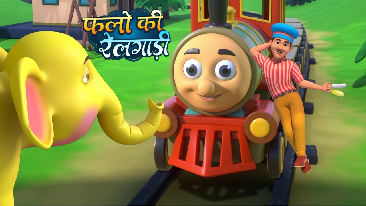 फलों की रेलगाड़ी और रोमांचक राइम्स | 23 Minutes NonStop Hindi Rhymes For Kids | Lead Kids Family Show