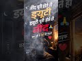 जीवन #